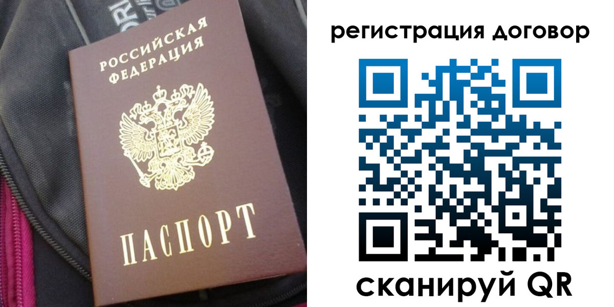 временная регистрация поиск в Ейске