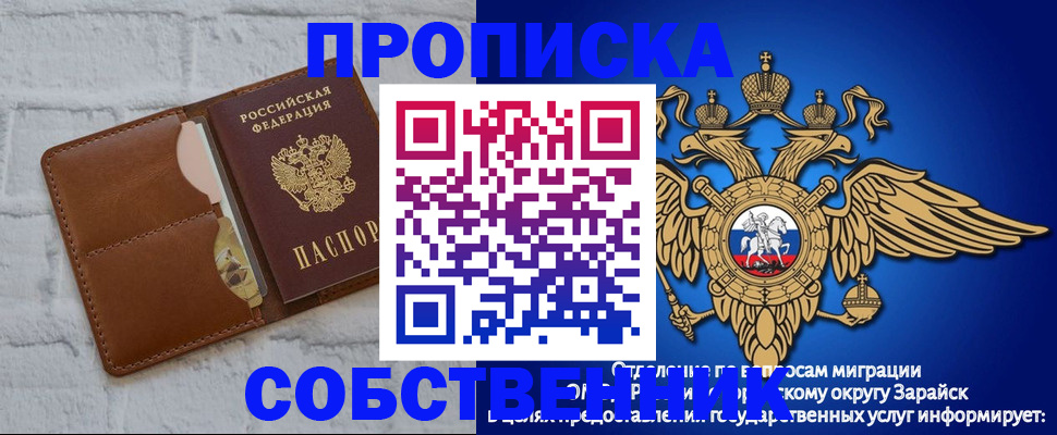 прописка регистрация в Ейске