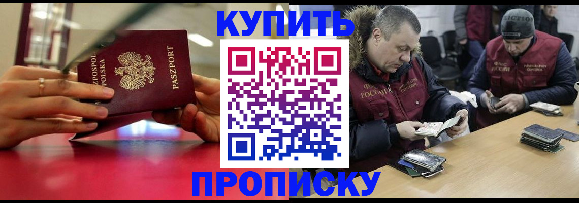 временная регистрация госуслуги в Ейске