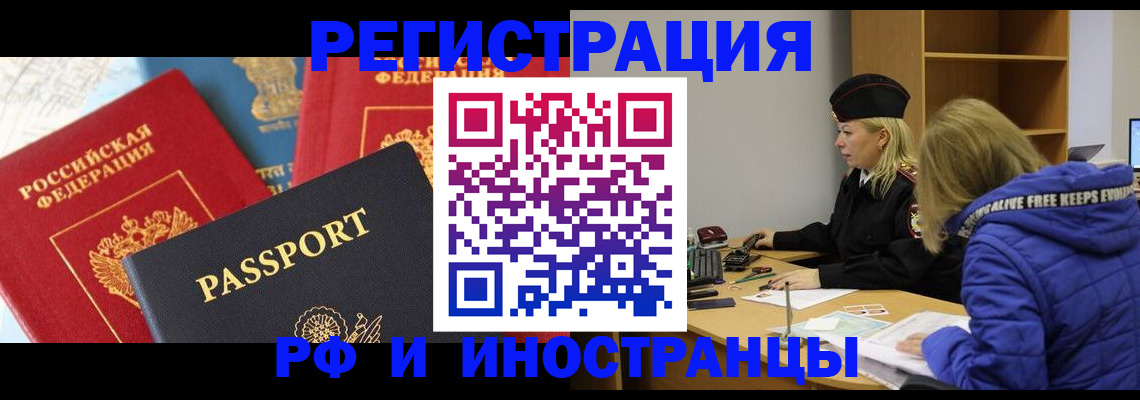 регистрация в Ейске