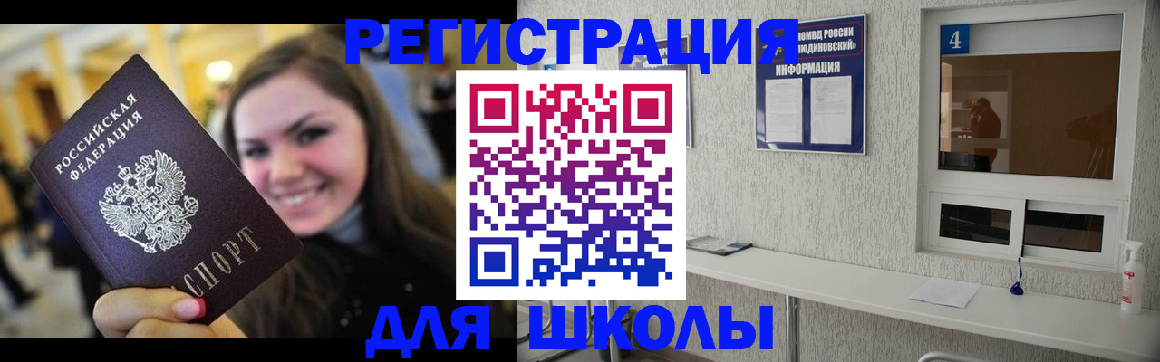 прописка регистрация в Ейске